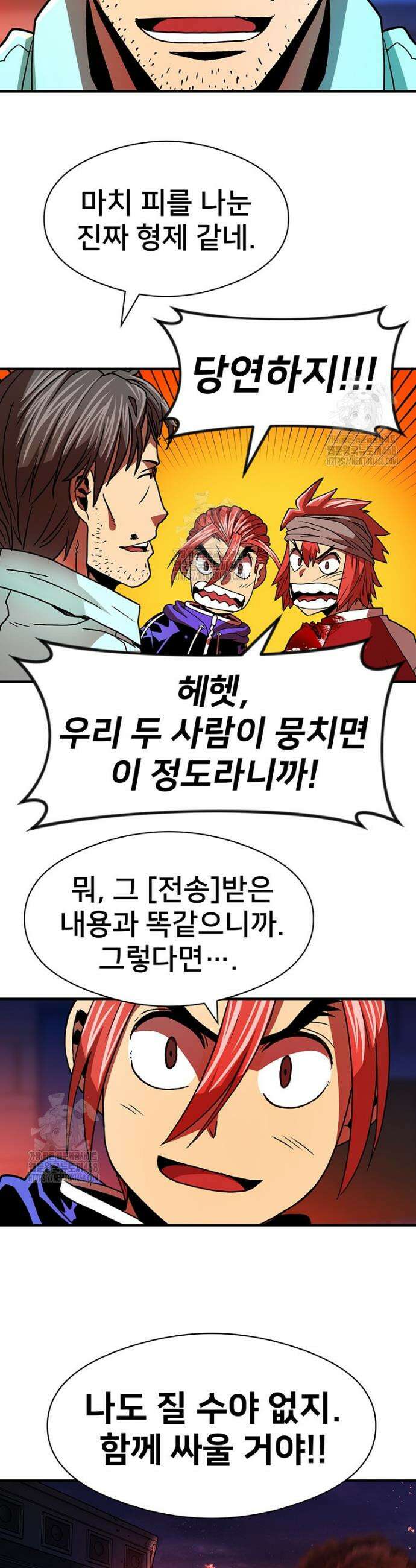 시간여행자 127화 8