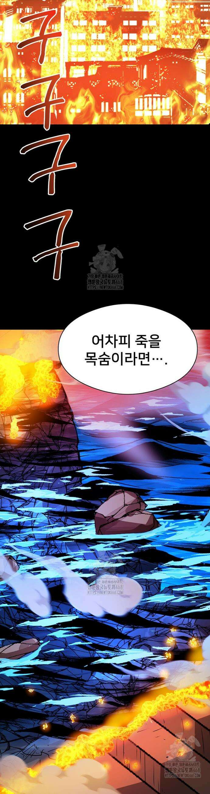 시간여행자 127화 12