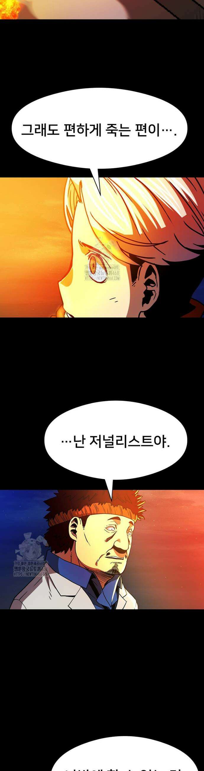 시간여행자 127화 13