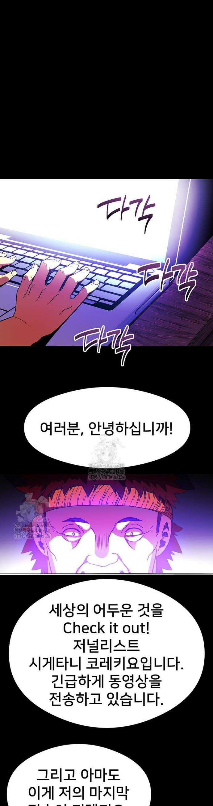 시간여행자 127화 15