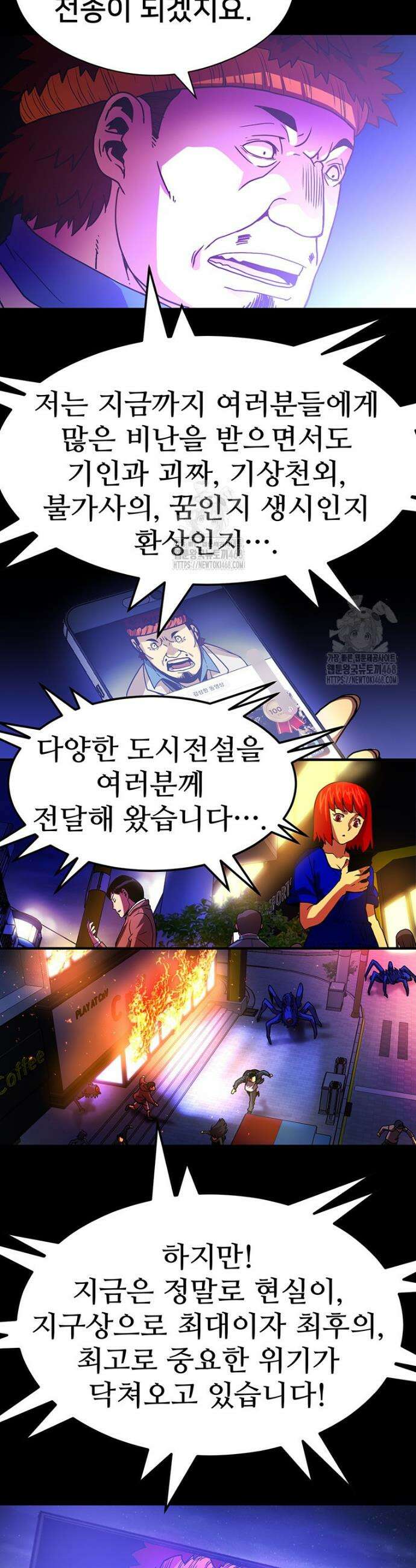 시간여행자 127화 16