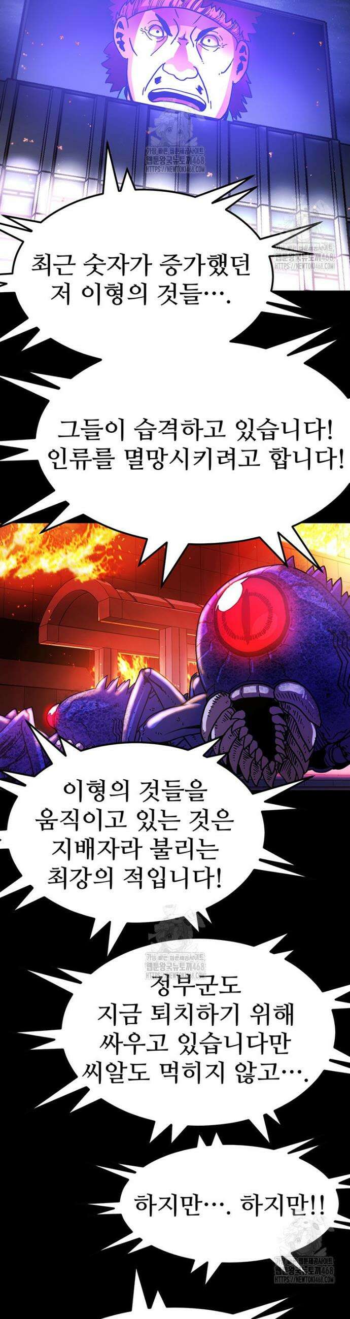 시간여행자 127화 17