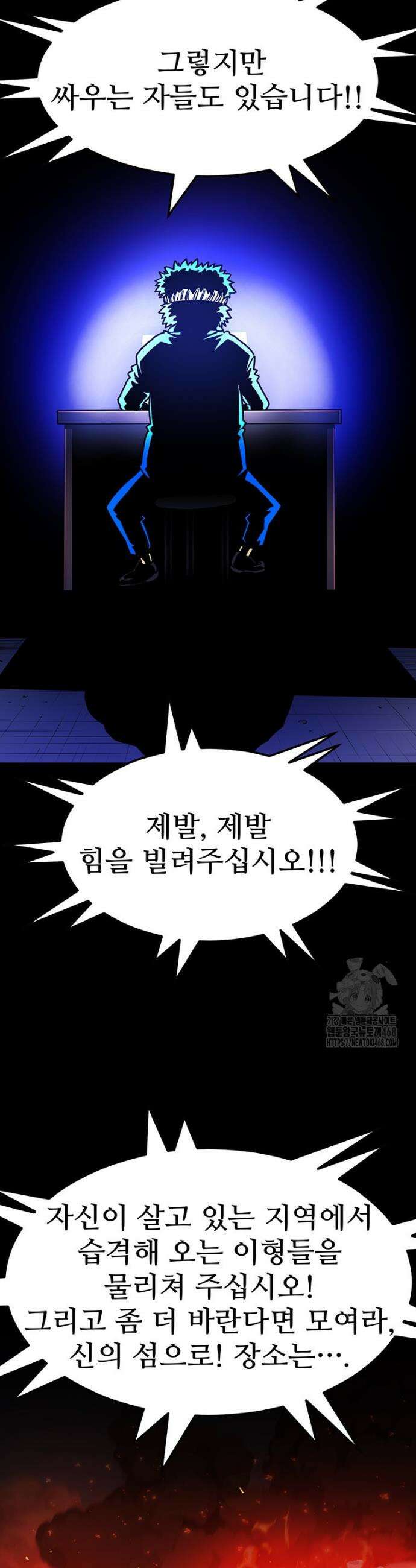 시간여행자 127화 18