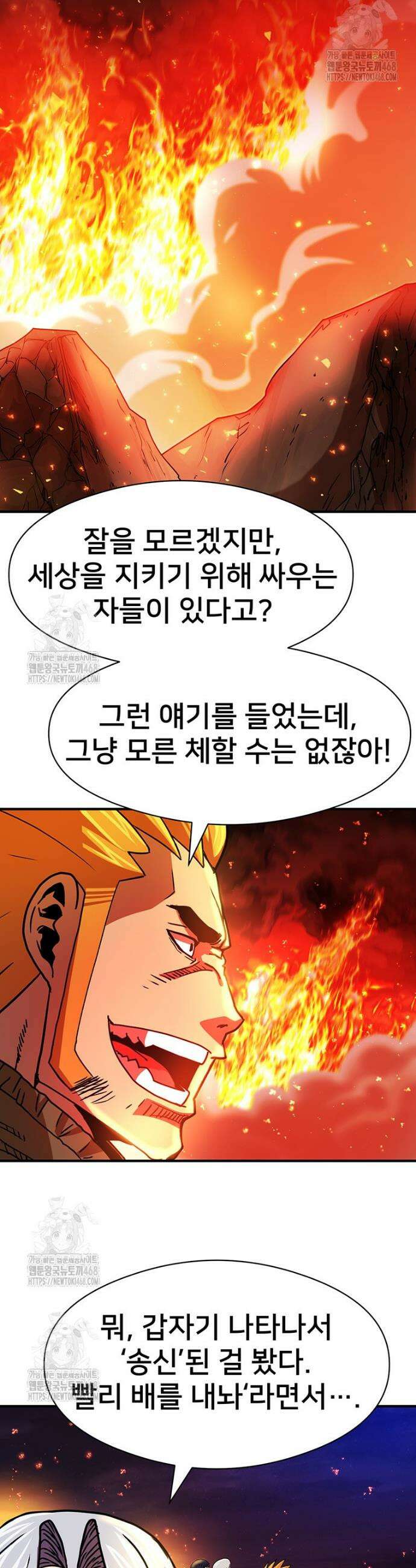 시간여행자 127화 19