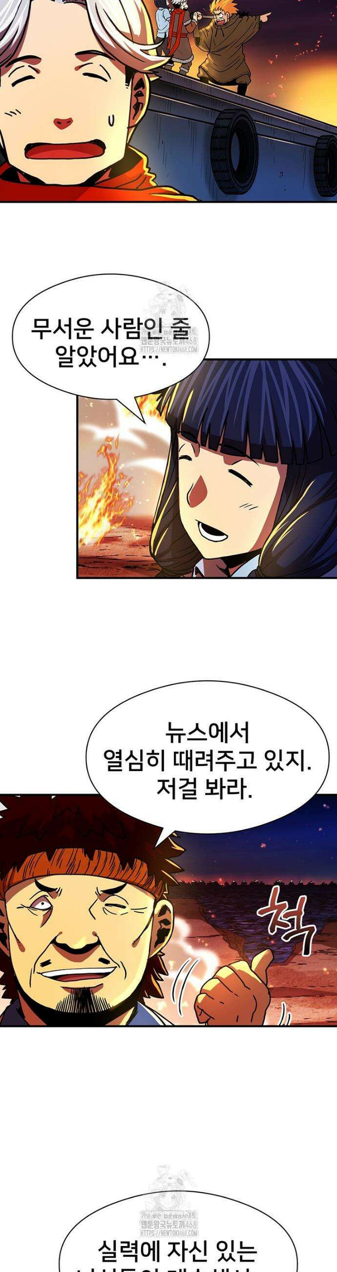 시간여행자 127화 20