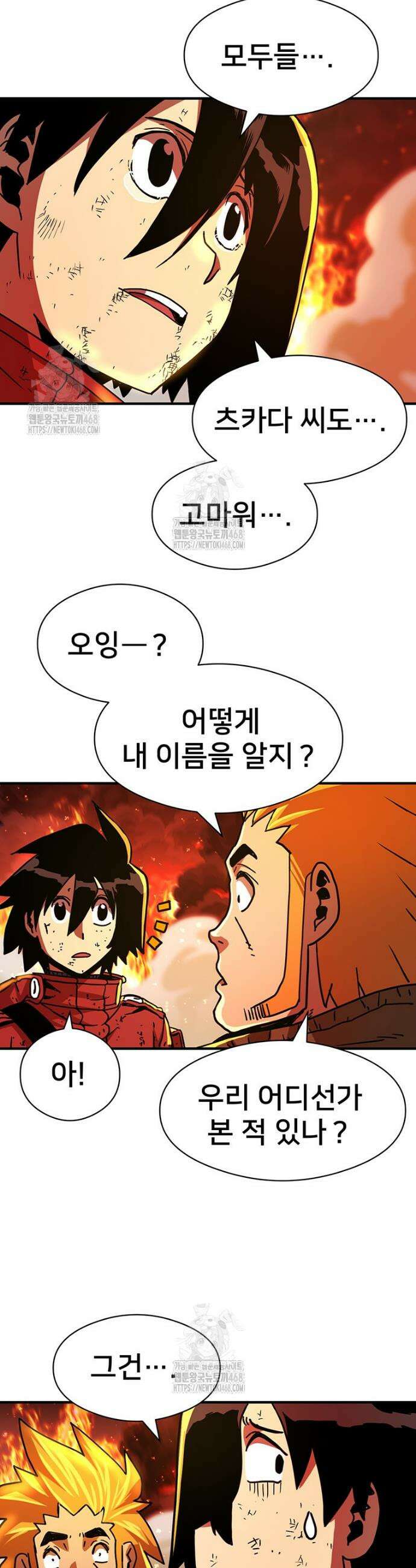 시간여행자 127화 23