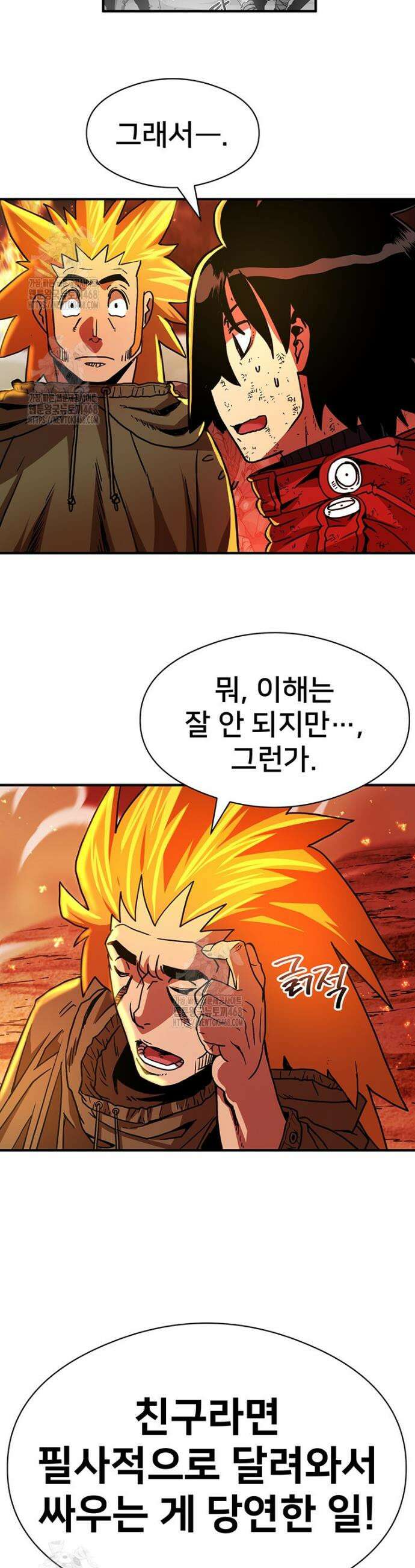 시간여행자 127화 25