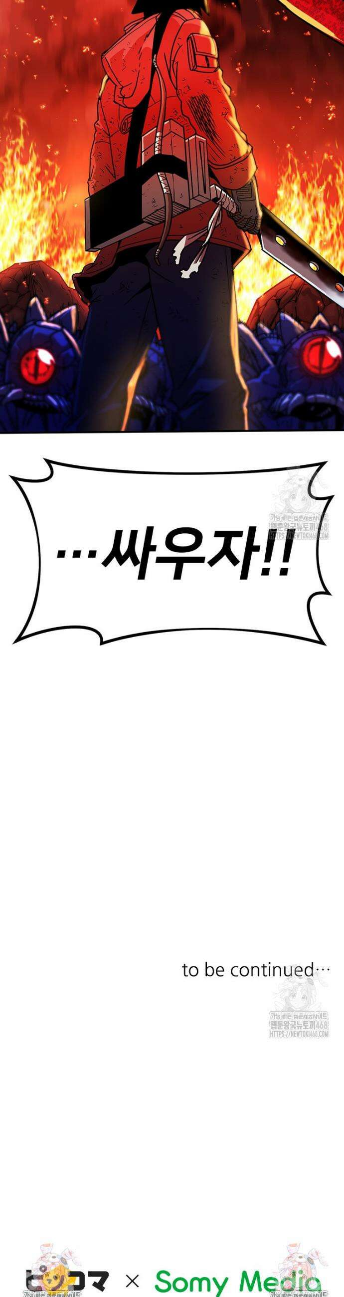 시간여행자 127화 34
