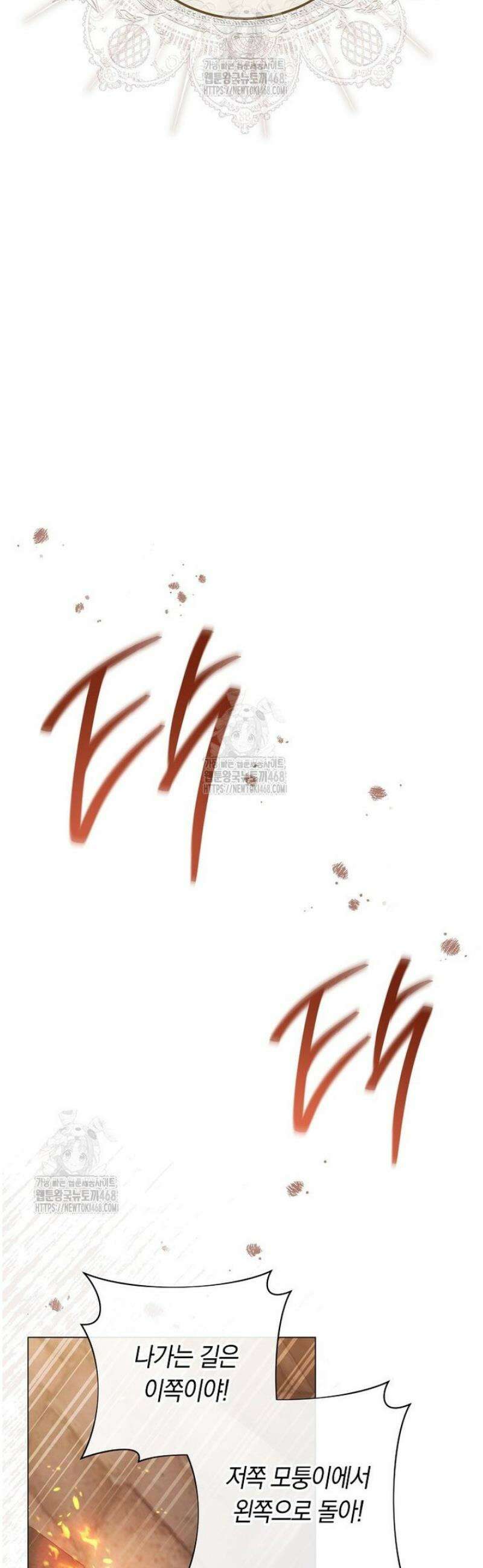 로열 셰프 영애님 170화 3