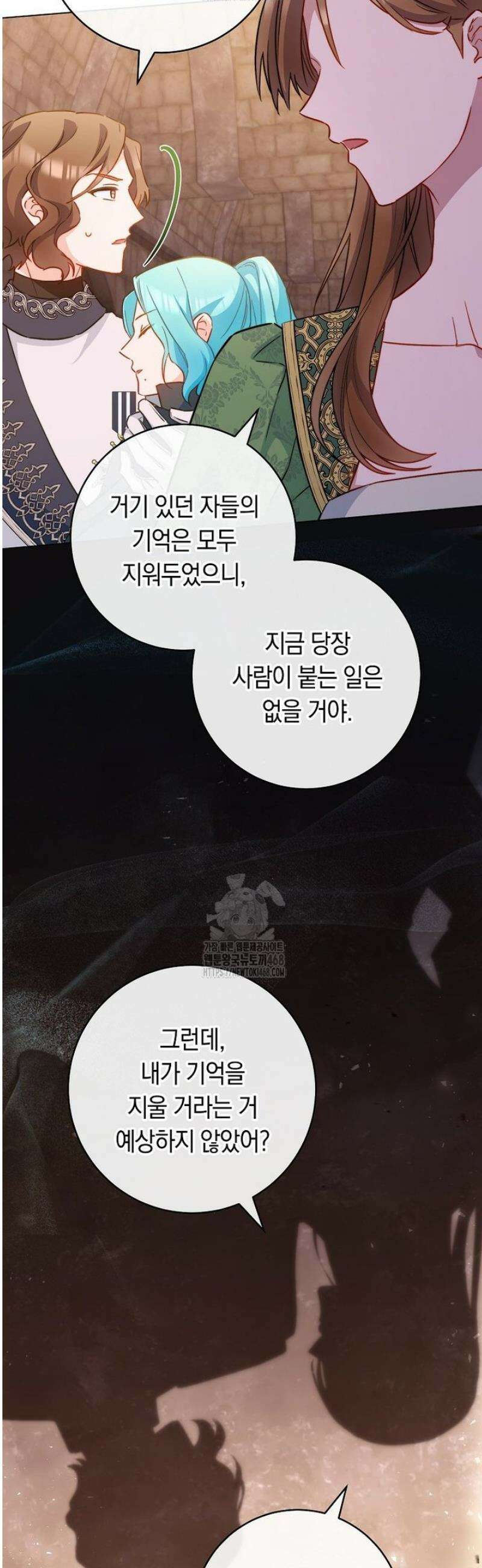 로열 셰프 영애님 170화 6