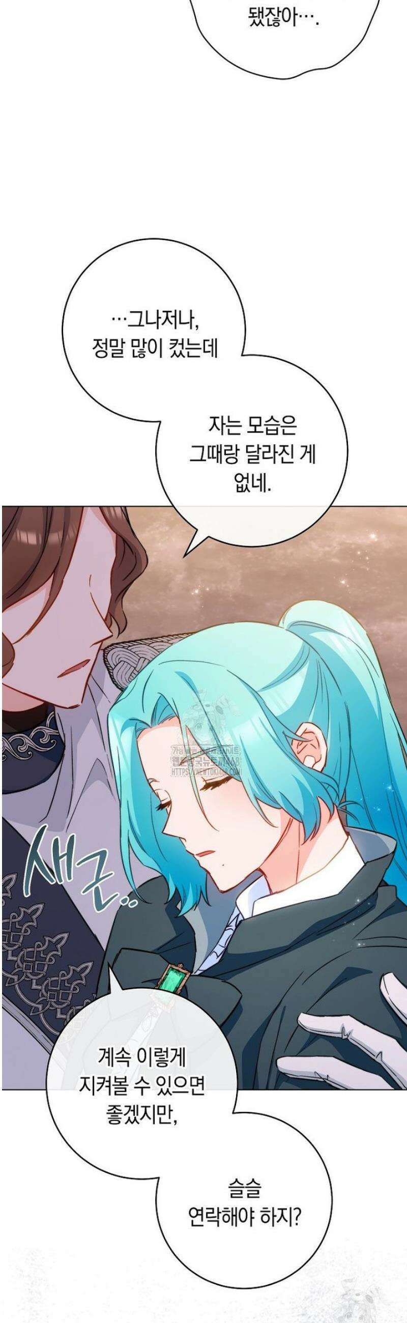 로열 셰프 영애님 170화 8