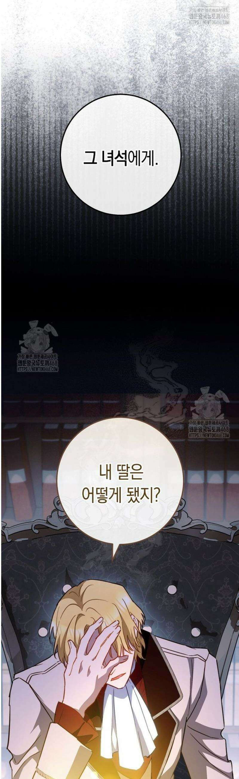 로열 셰프 영애님 170화 9