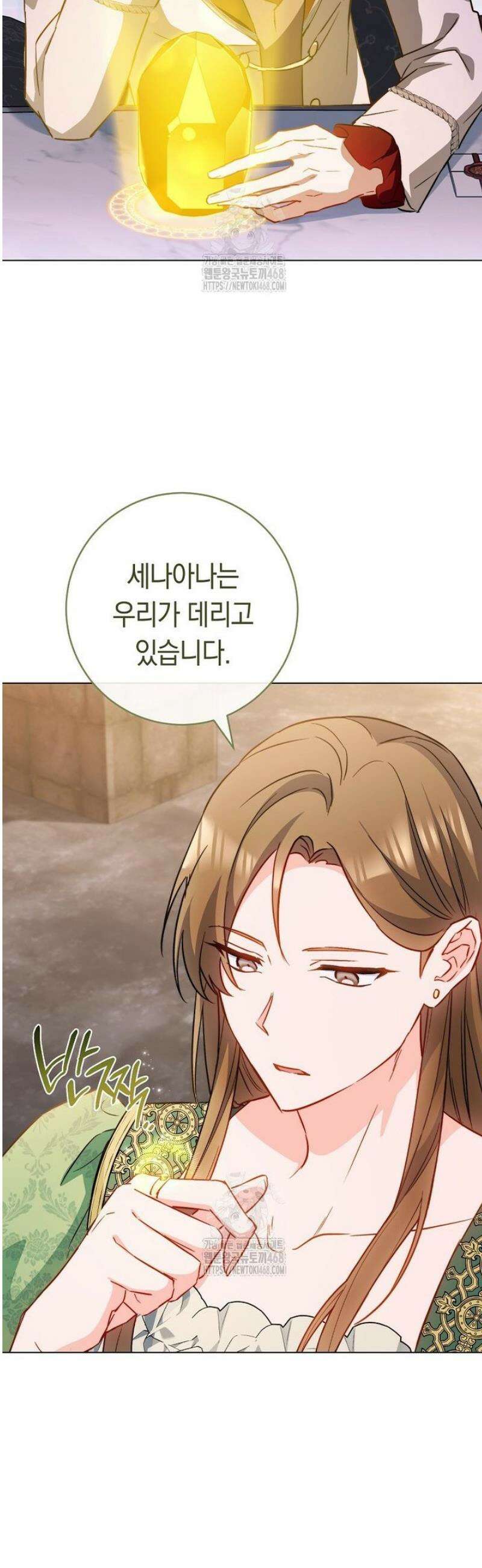 로열 셰프 영애님 170화 10