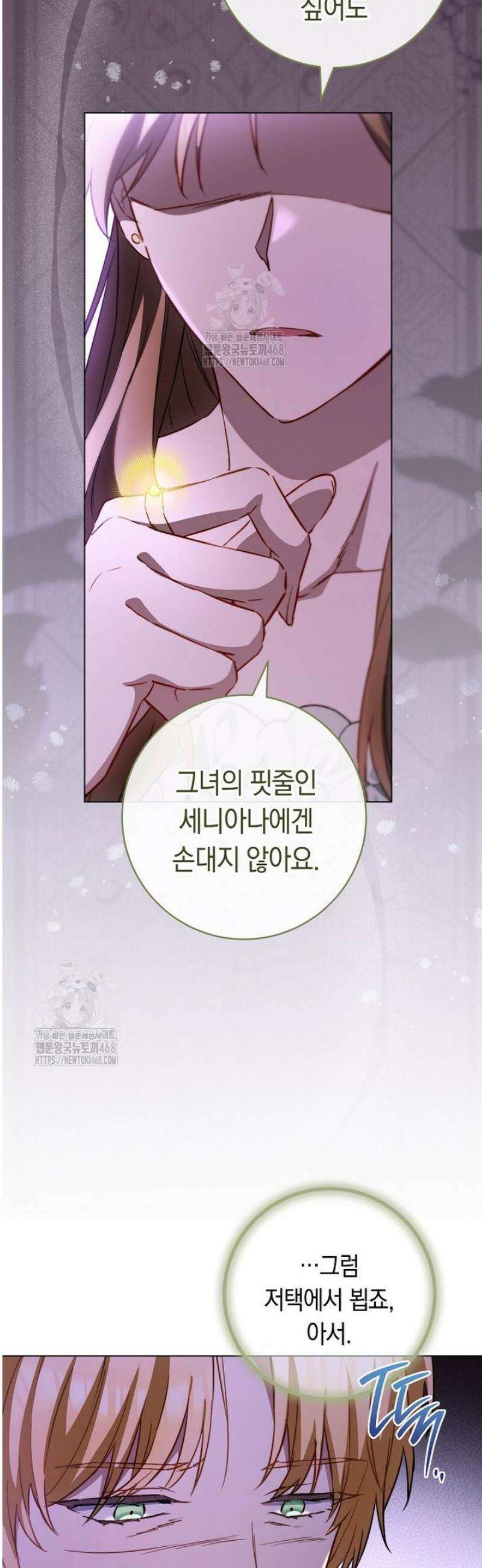 로열 셰프 영애님 170화 12