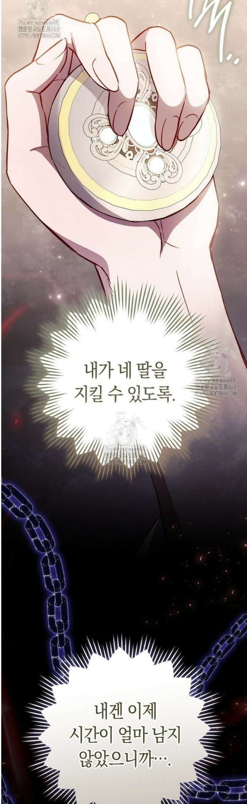 로열 셰프 영애님 170화 17