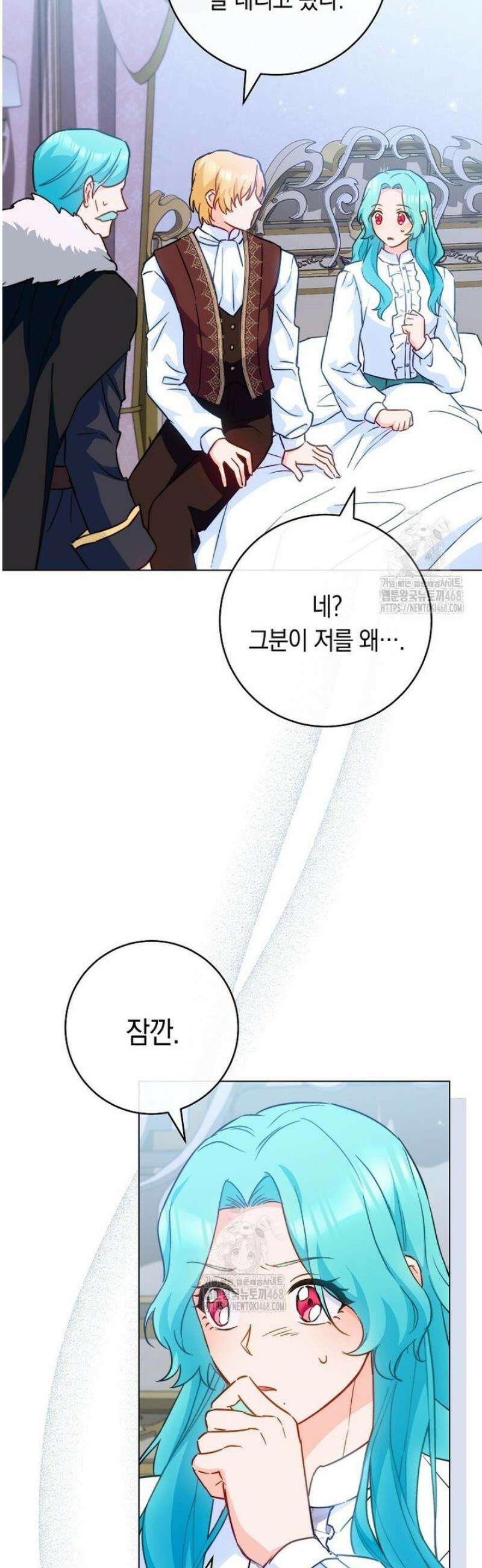 로열 셰프 영애님 170화 22