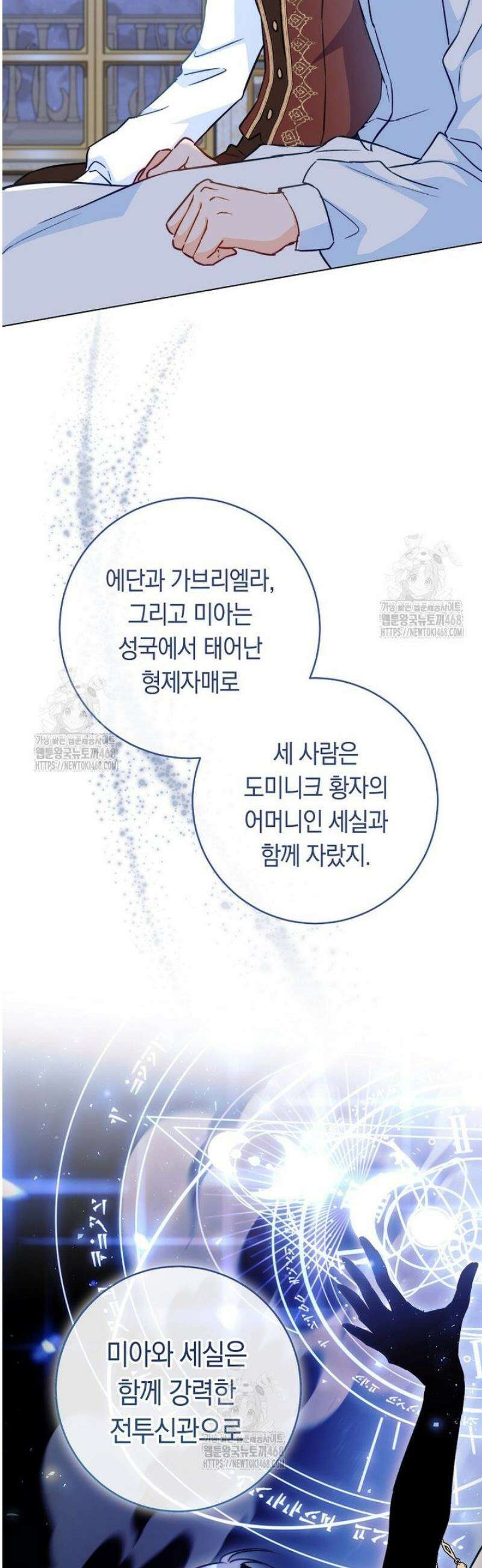 로열 셰프 영애님 170화 30