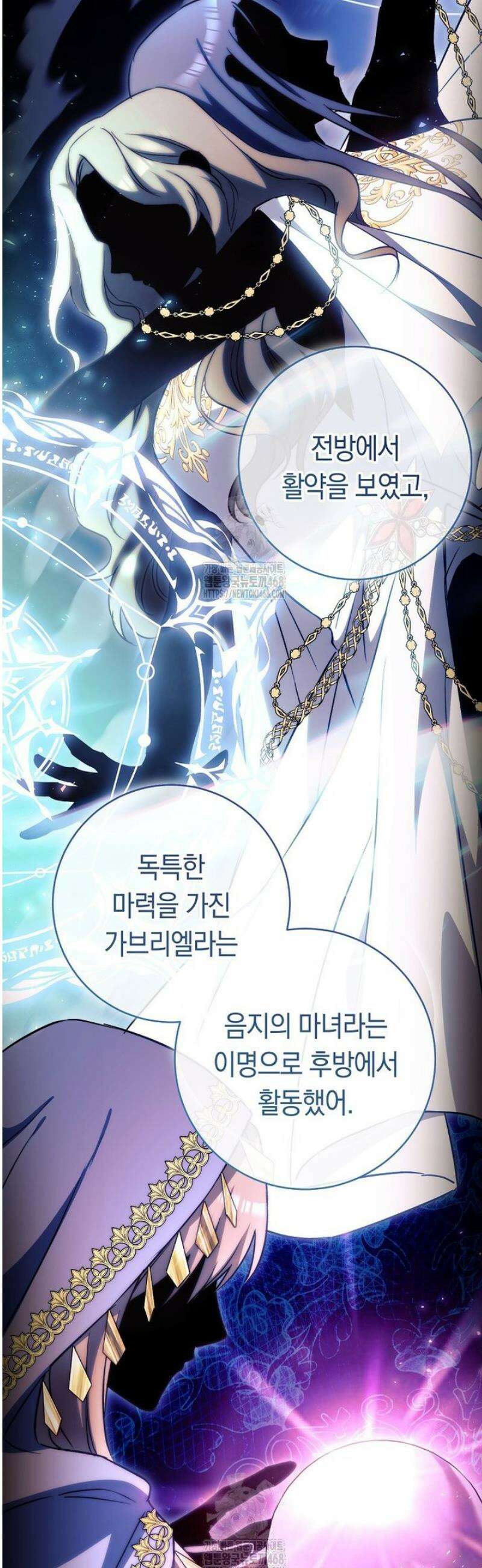 로열 셰프 영애님 170화 31