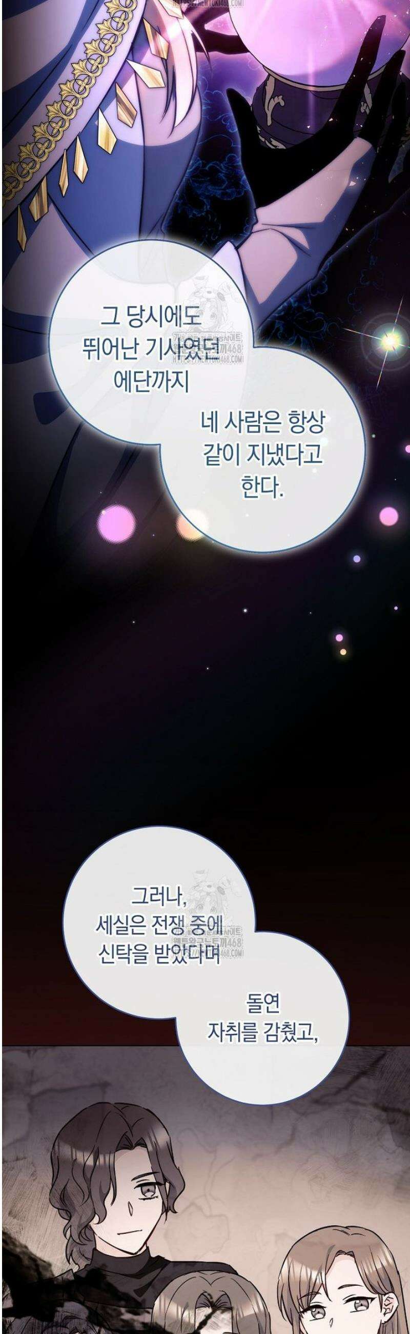 로열 셰프 영애님 170화 32