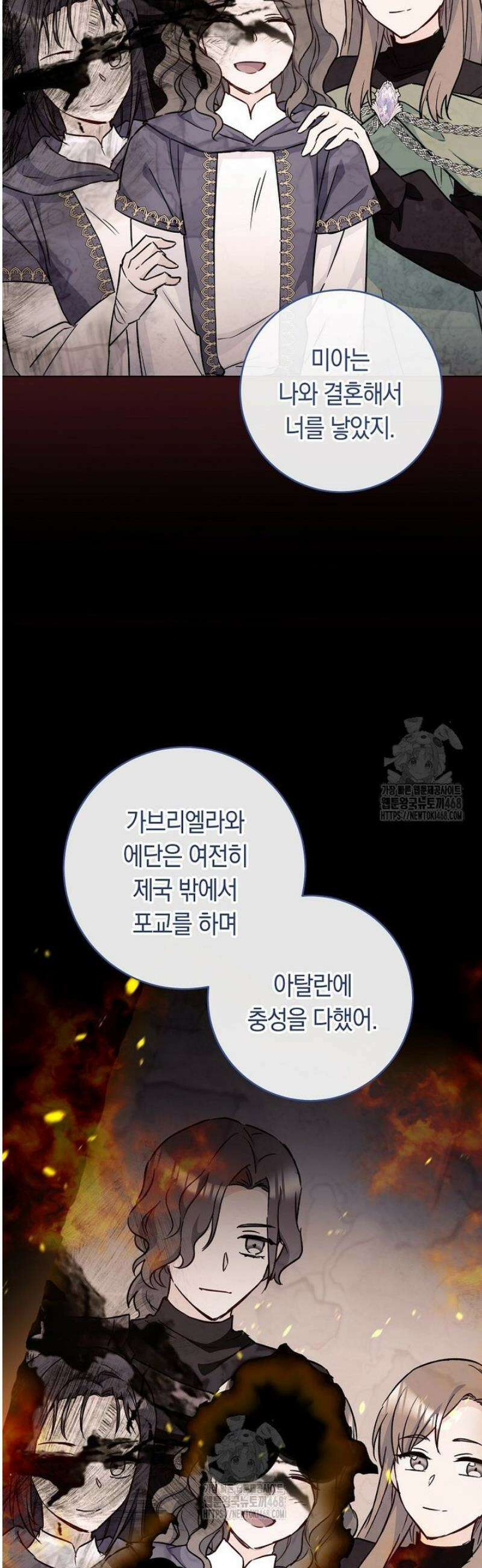 로열 셰프 영애님 170화 33