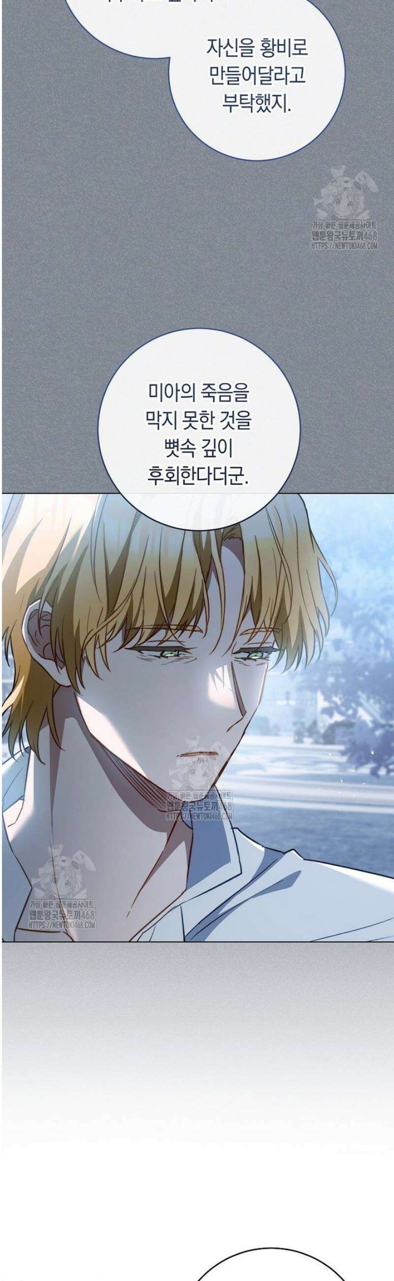 로열 셰프 영애님 170화 36
