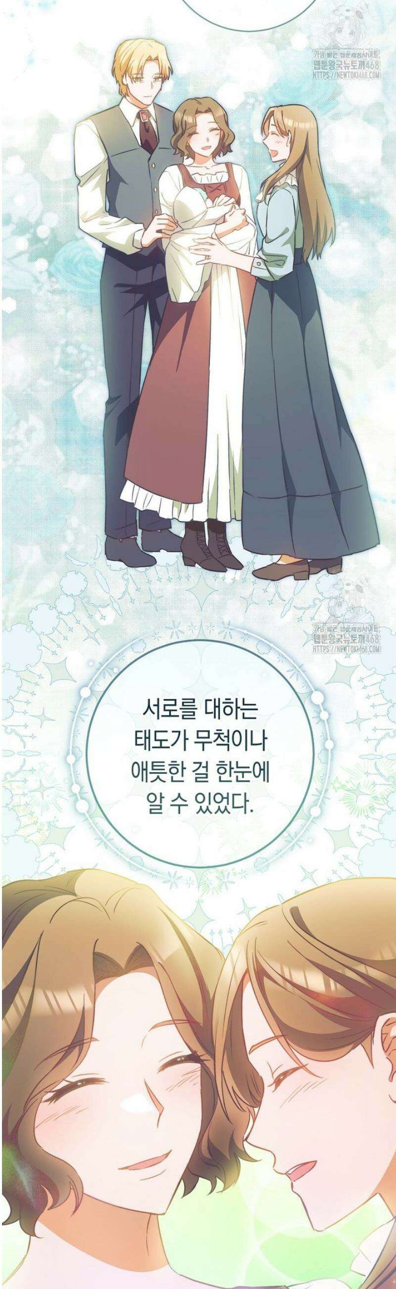 로열 셰프 영애님 170화 38