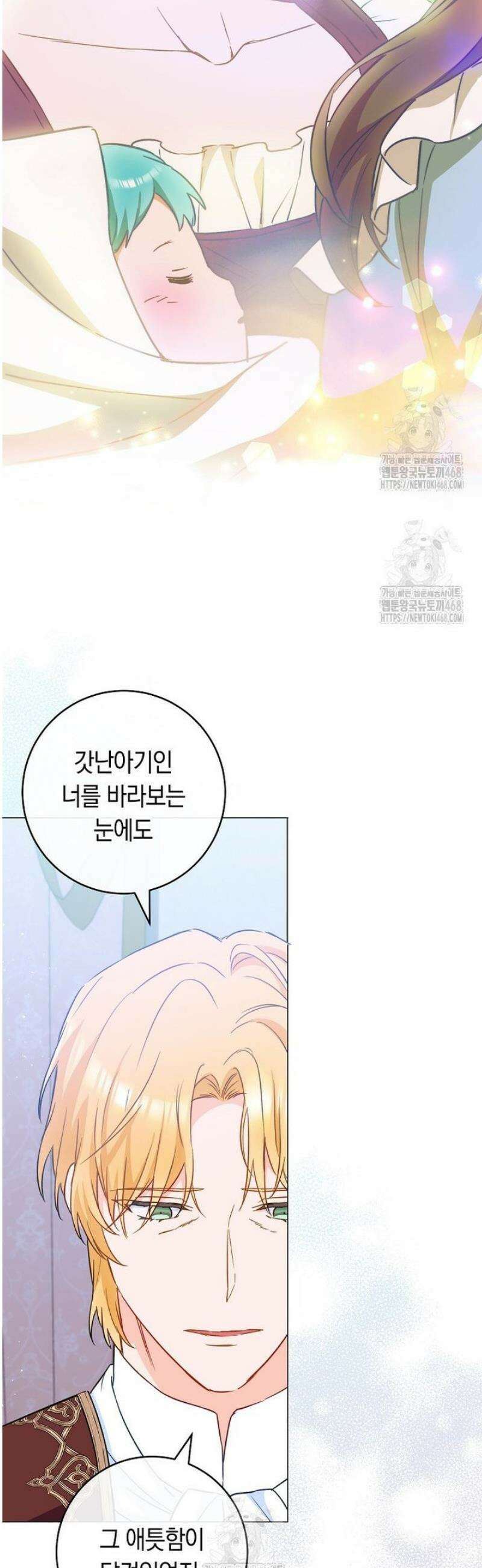 로열 셰프 영애님 170화 39