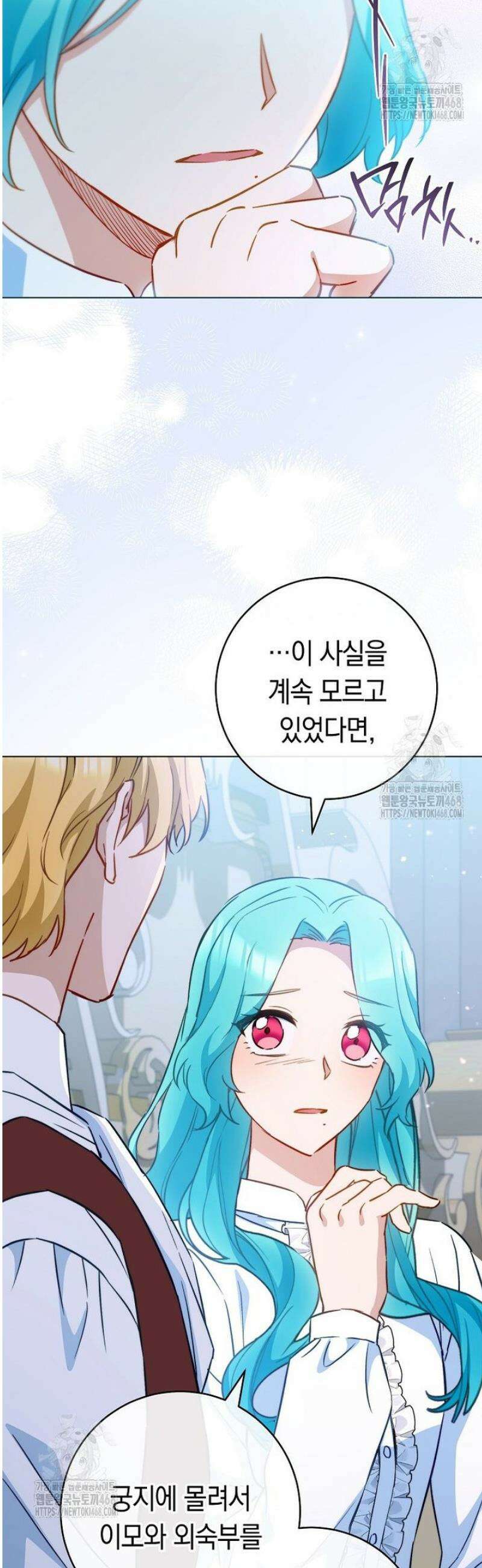 로열 셰프 영애님 170화 46