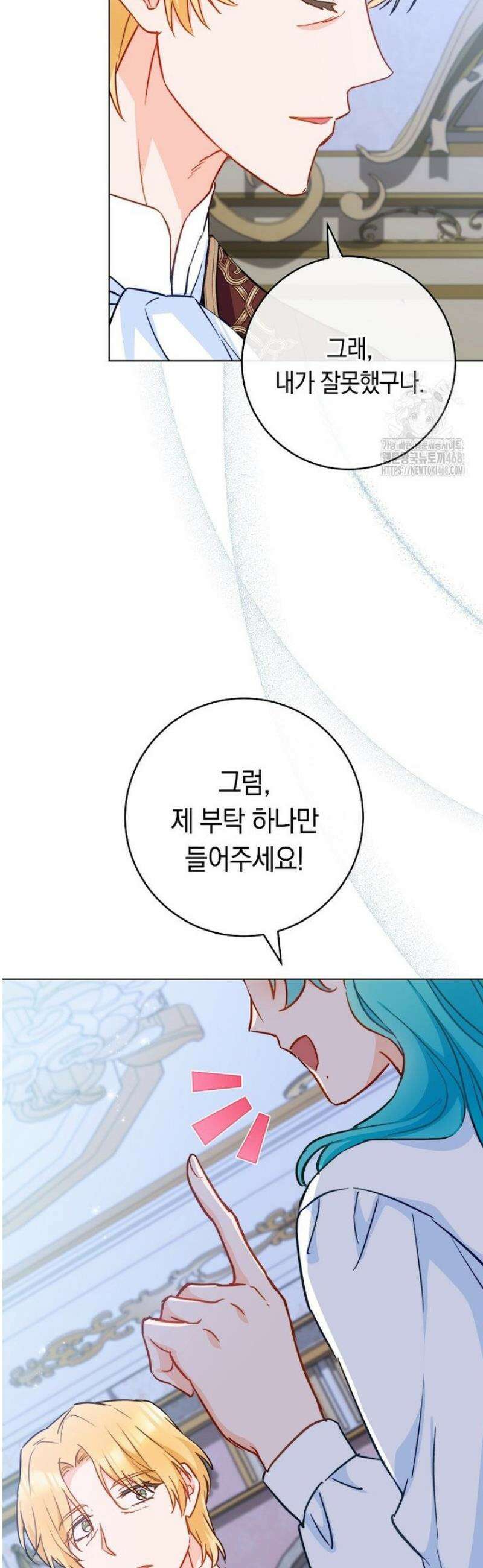 로열 셰프 영애님 170화 48