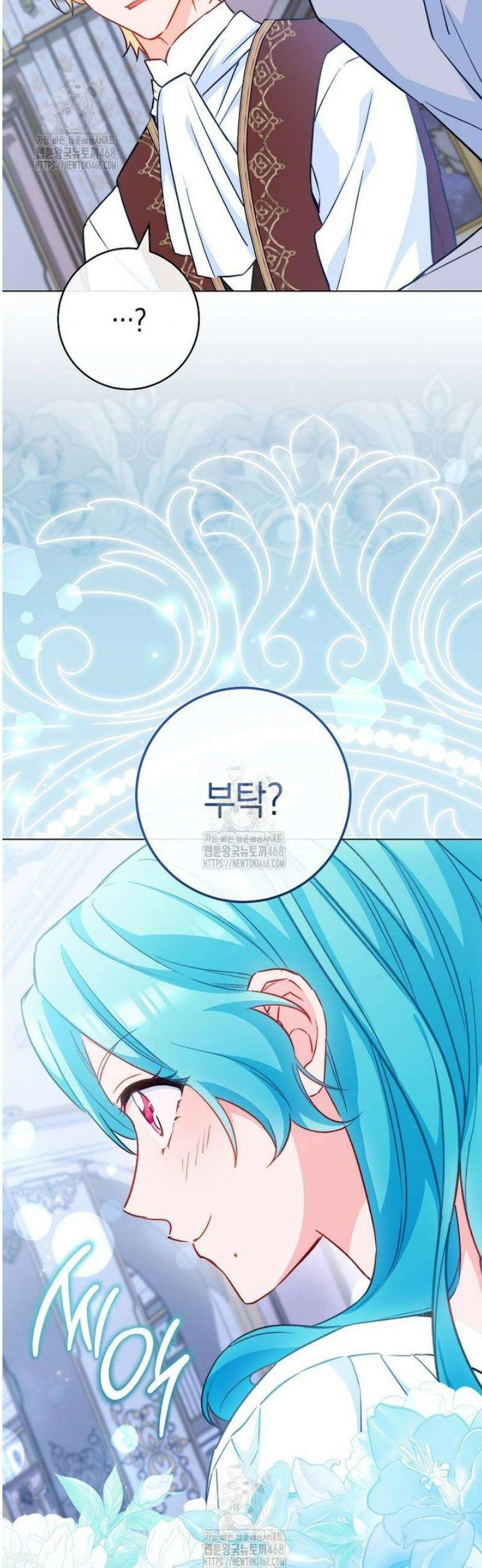 로열 셰프 영애님 170화 49