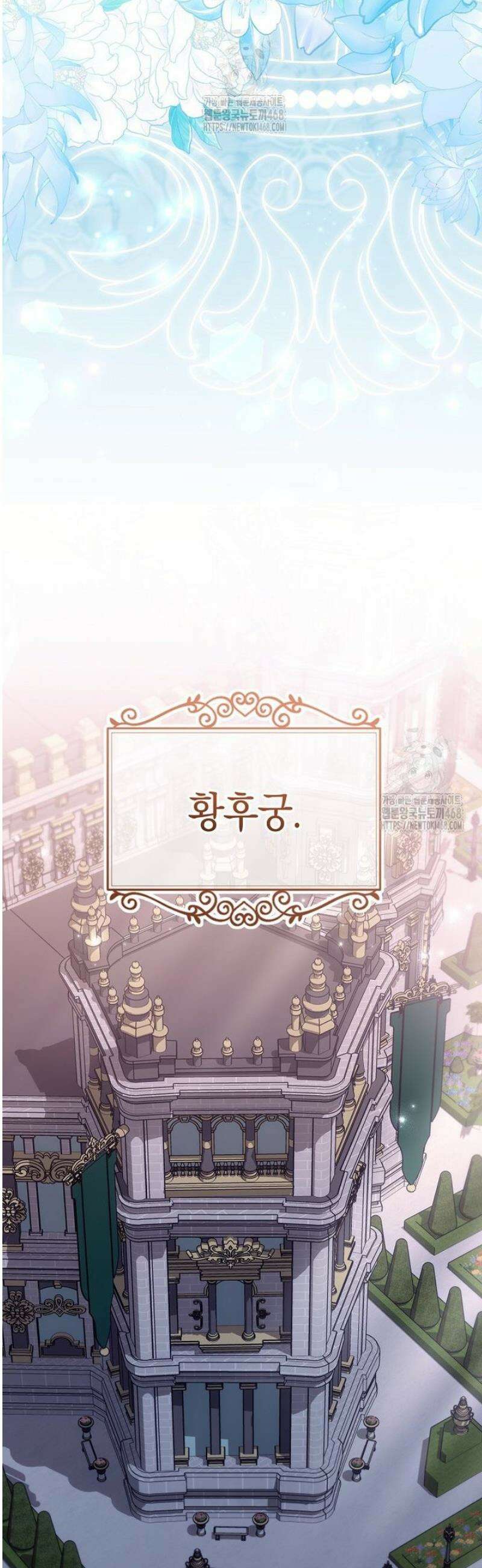 로열 셰프 영애님 170화 50