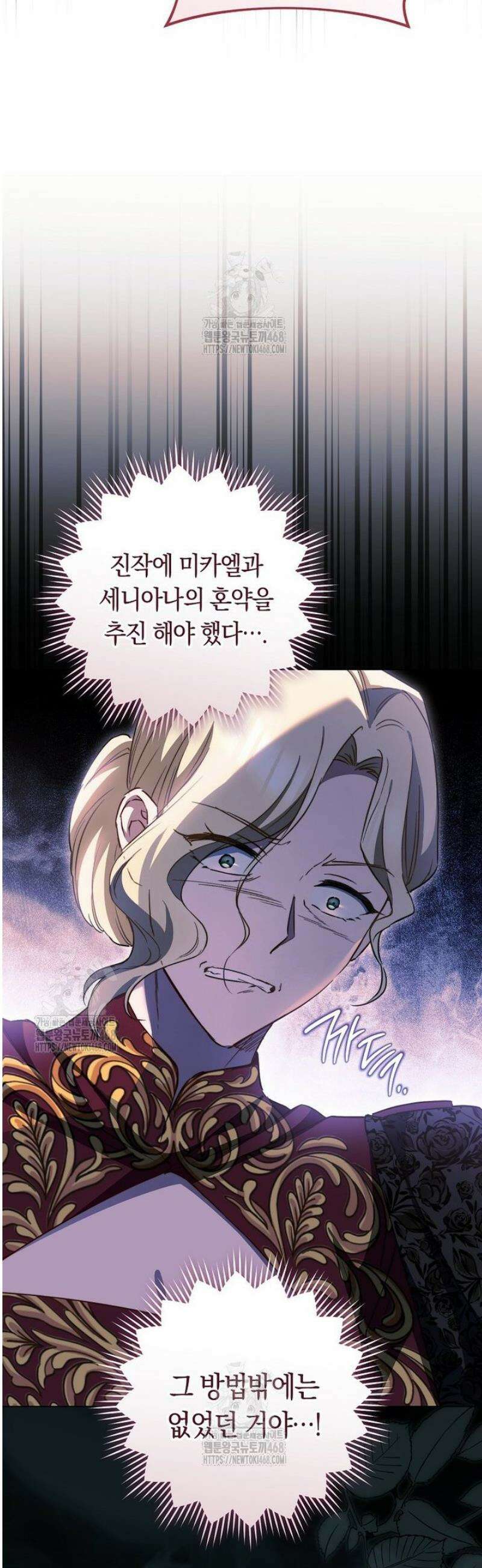 로열 셰프 영애님 170화 52