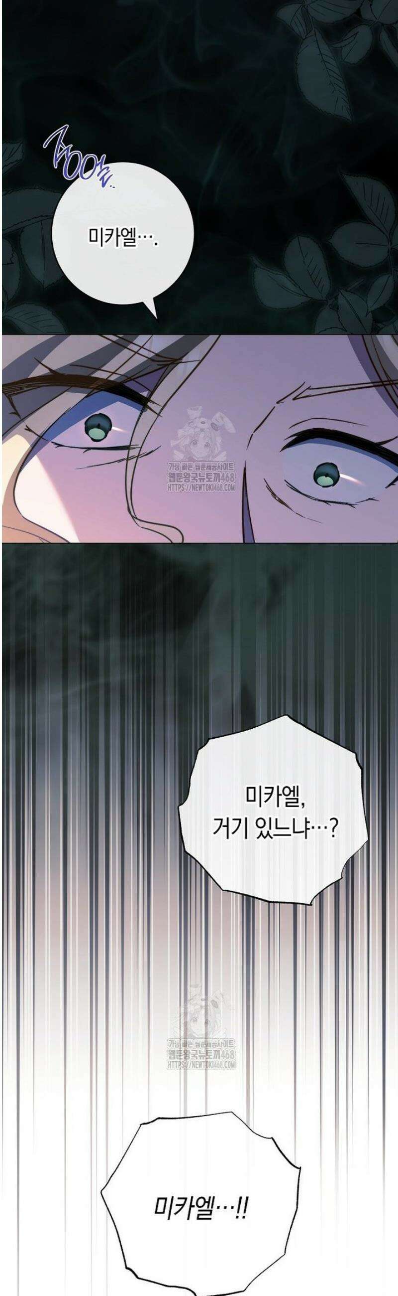 로열 셰프 영애님 170화 53