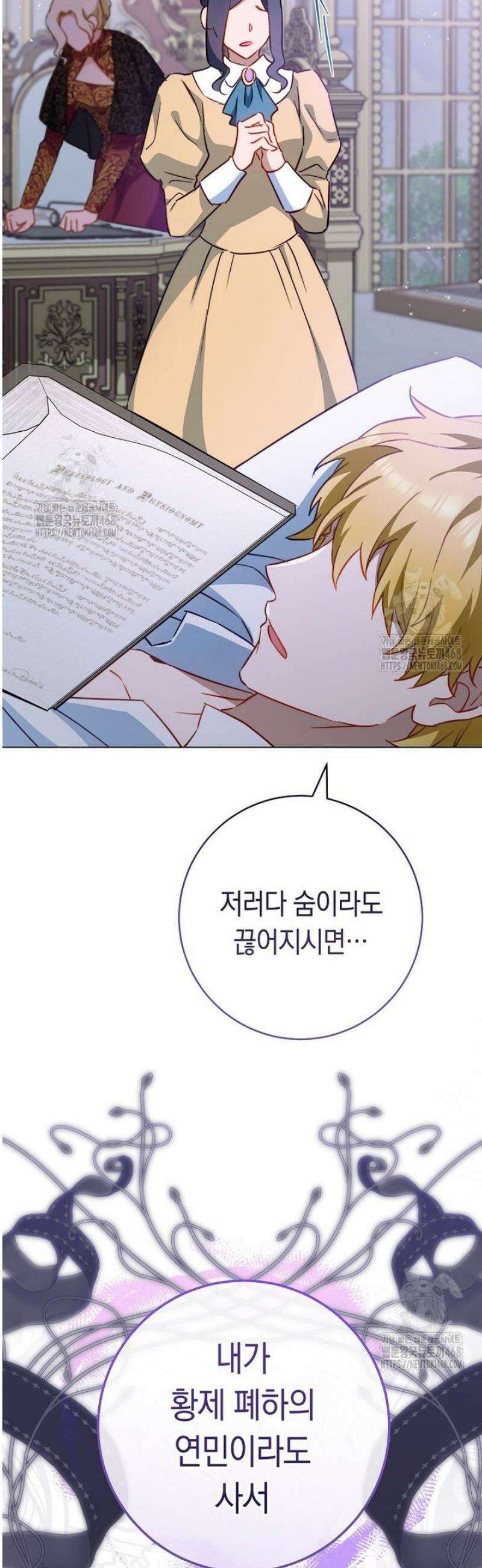 로열 셰프 영애님 170화 55