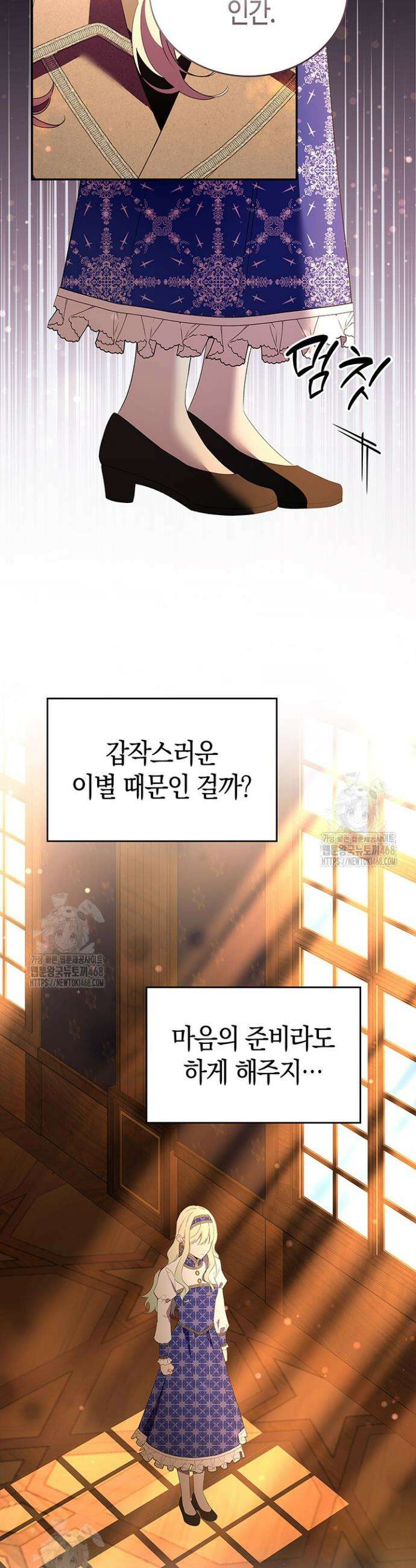배드엔딩 후 태어난 여주의 딸입니다 69화 10