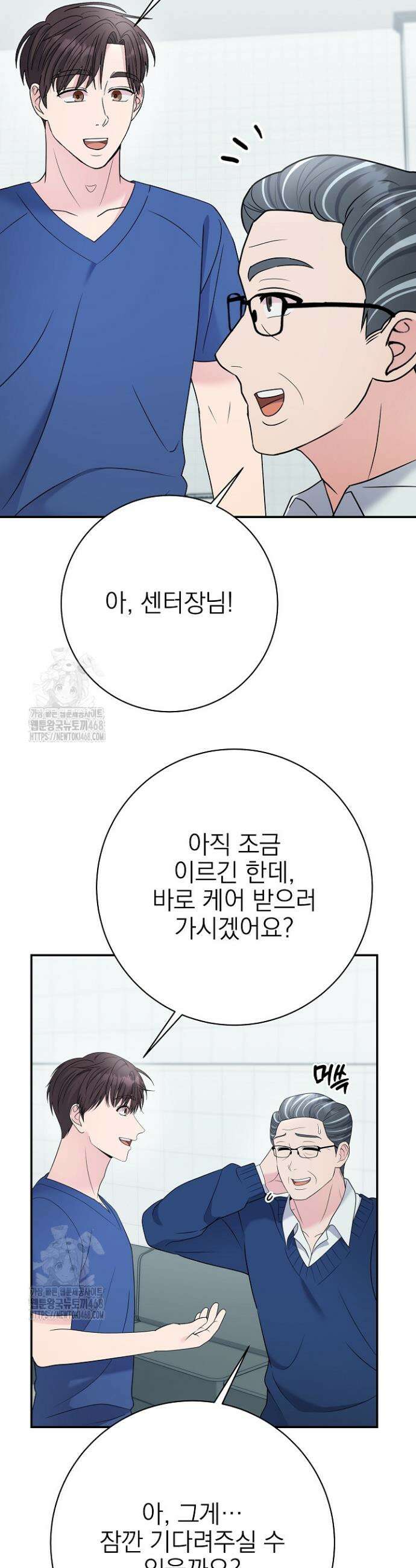 기적의 물리치료사 103화 2