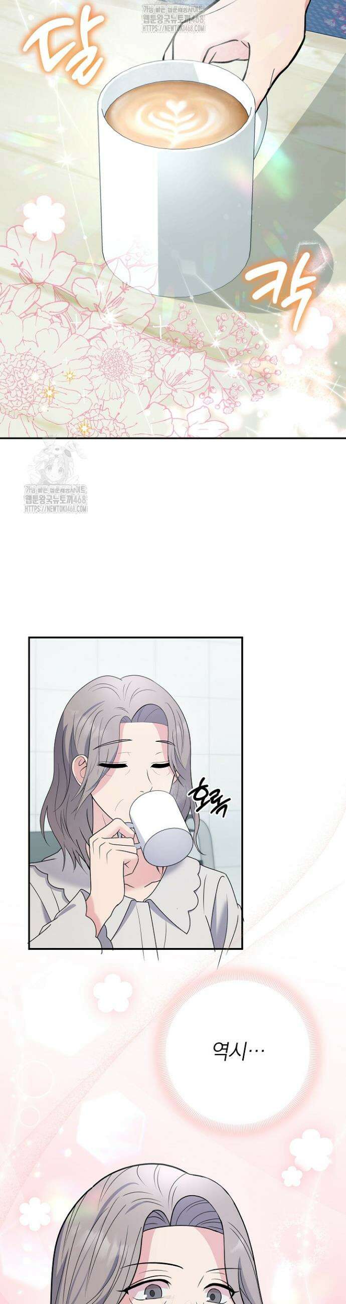 기적의 물리치료사 103화 4