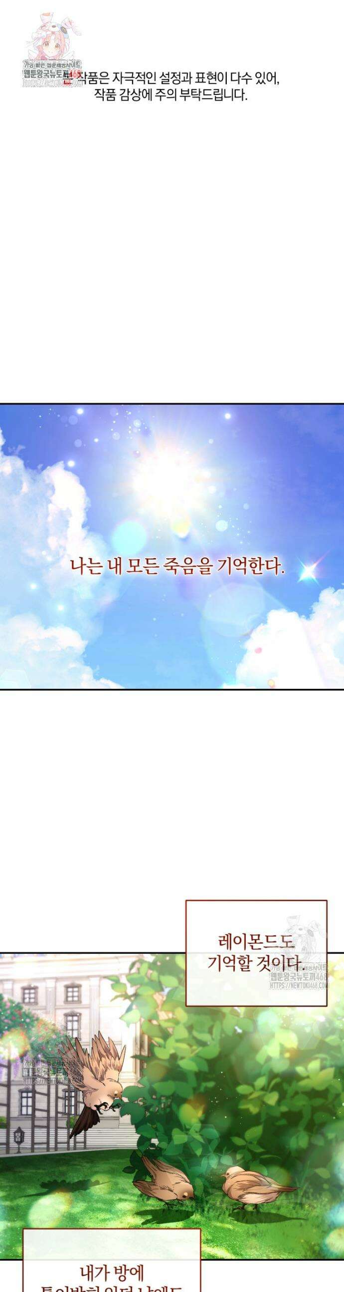 리셋팅 레이디 102화 1