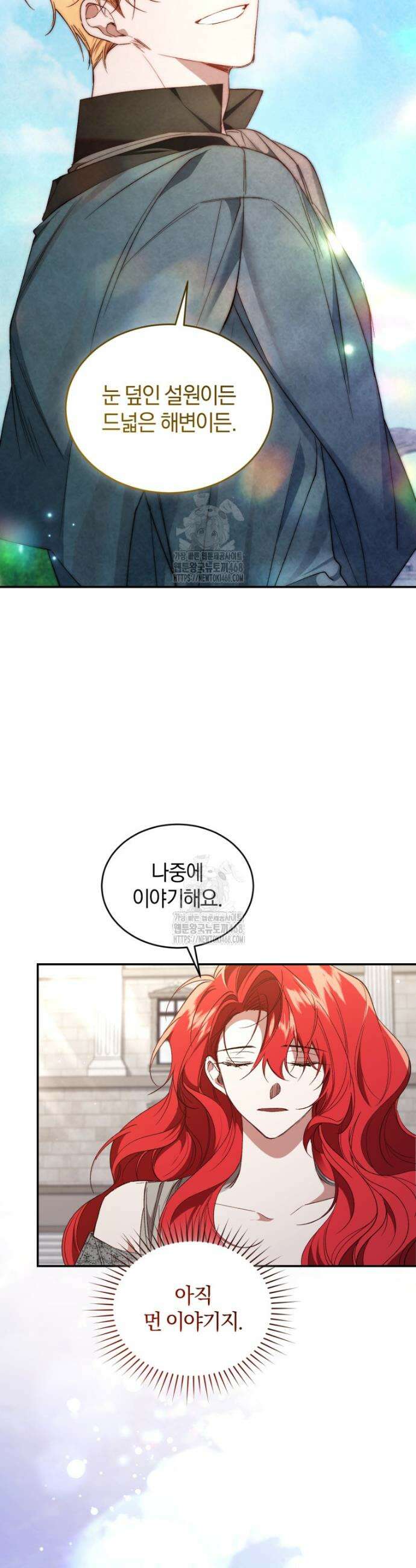 리셋팅 레이디 102화 7