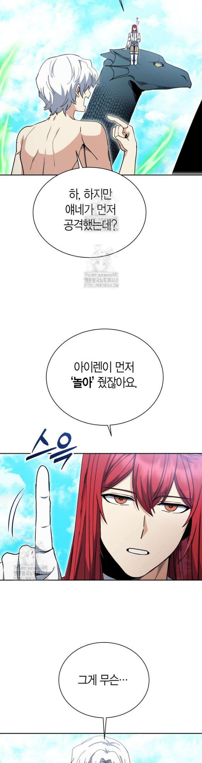 윈터벨 30화 3