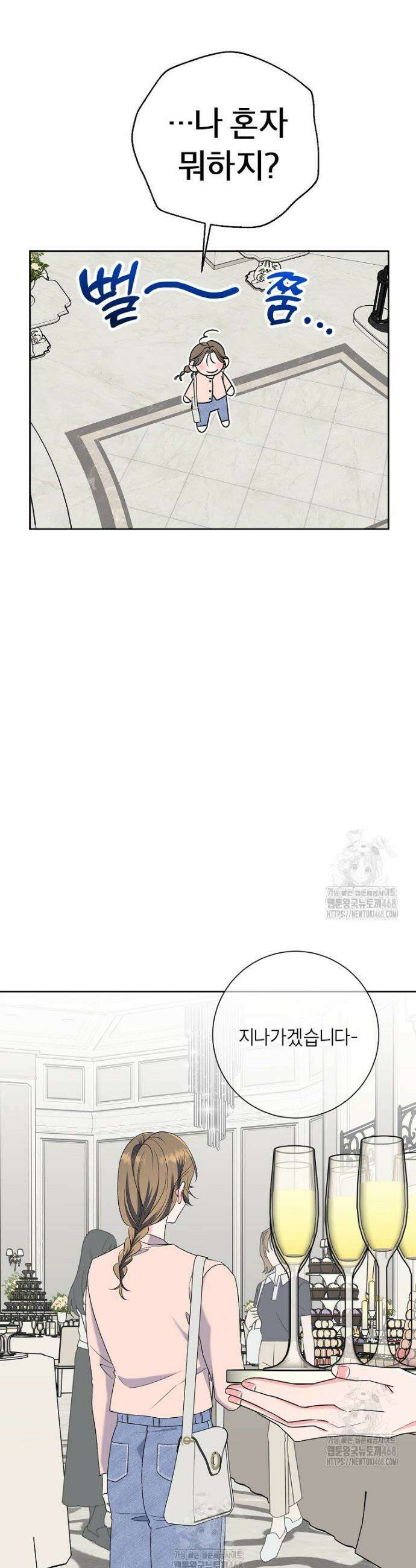 X같은 우리 10화 6