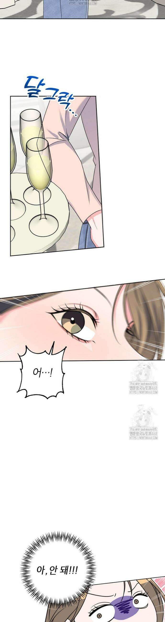 X같은 우리 10화 7