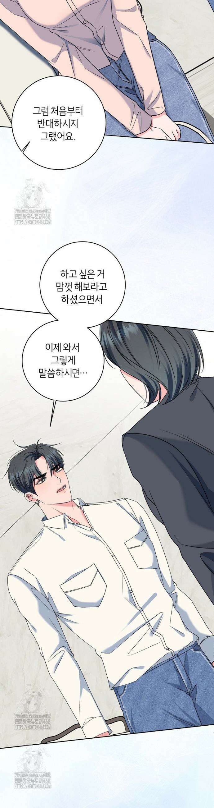 X같은 우리 10화 20