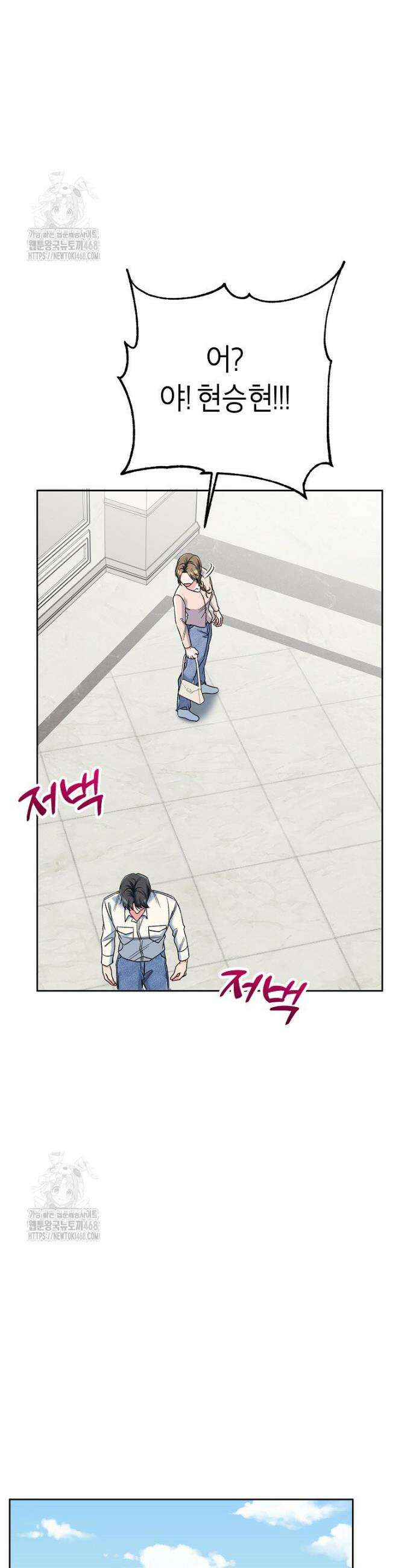 X같은 우리 10화 25