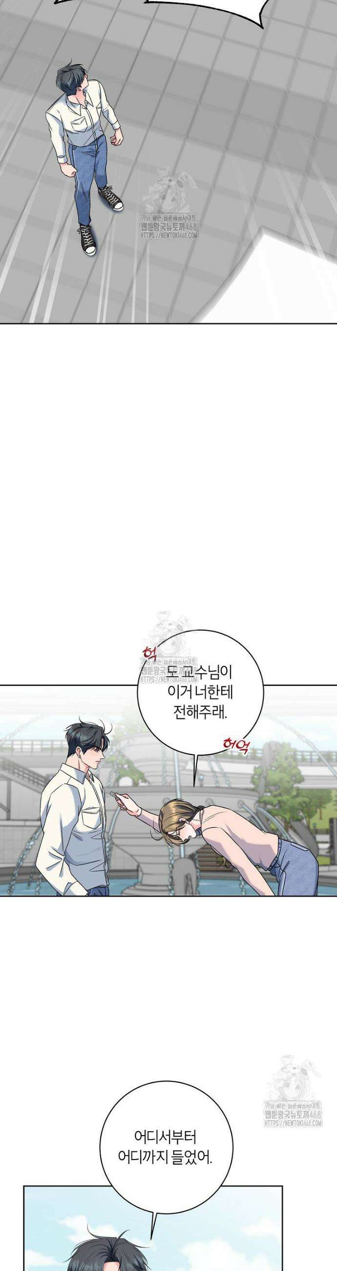 X같은 우리 10화 27