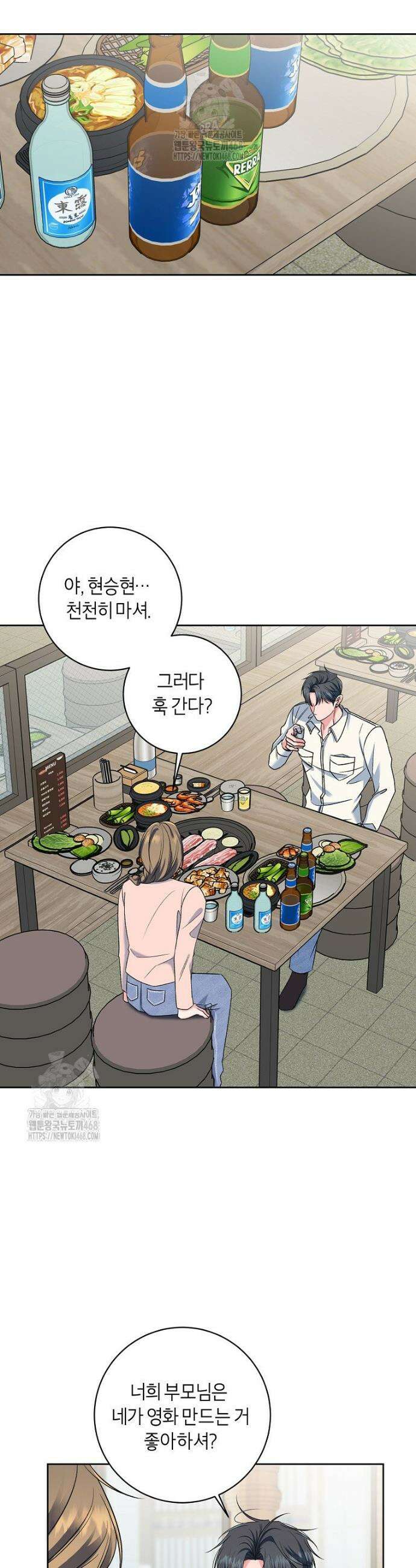 X같은 우리 10화 31
