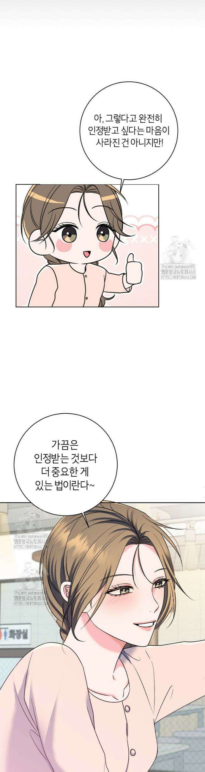 X같은 우리 10화 38