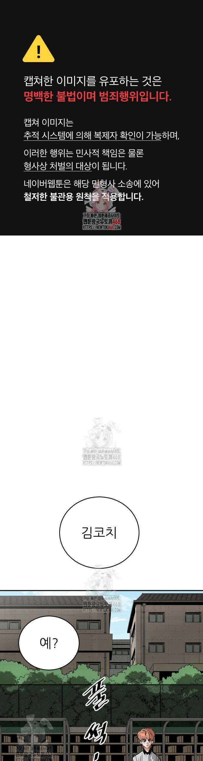 빌드업 184화 1
