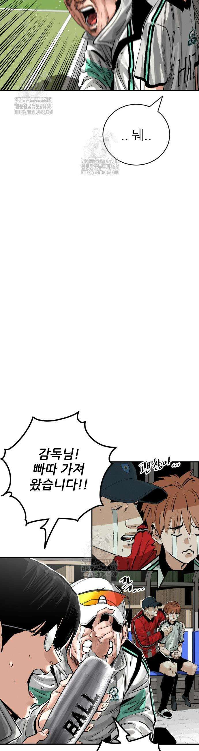 빌드업 184화 3