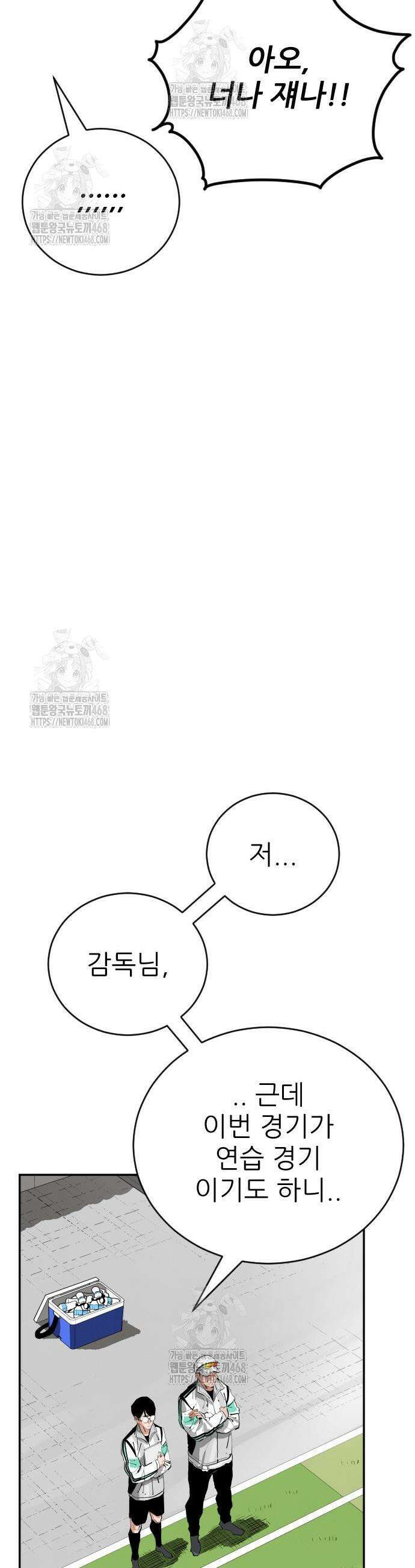 빌드업 184화 4